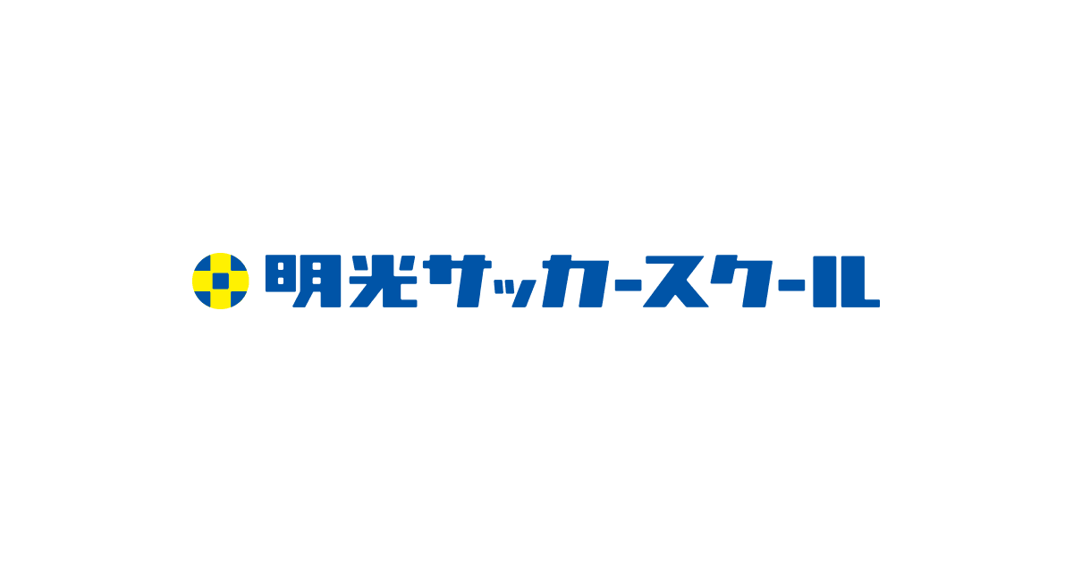 明光キッズ石神井公園校の外観